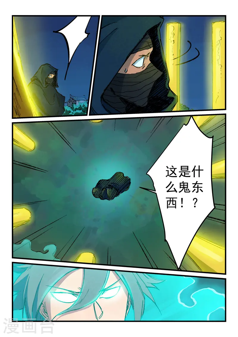 第361话 第4页