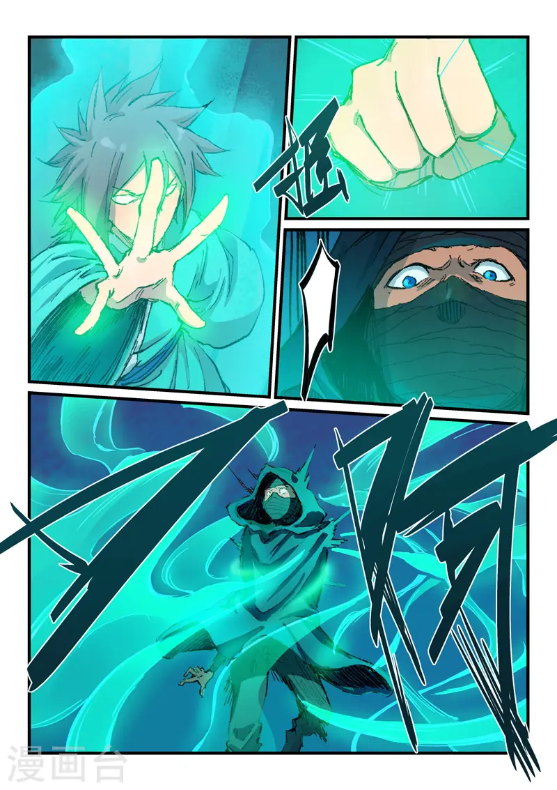 第361话 第5页