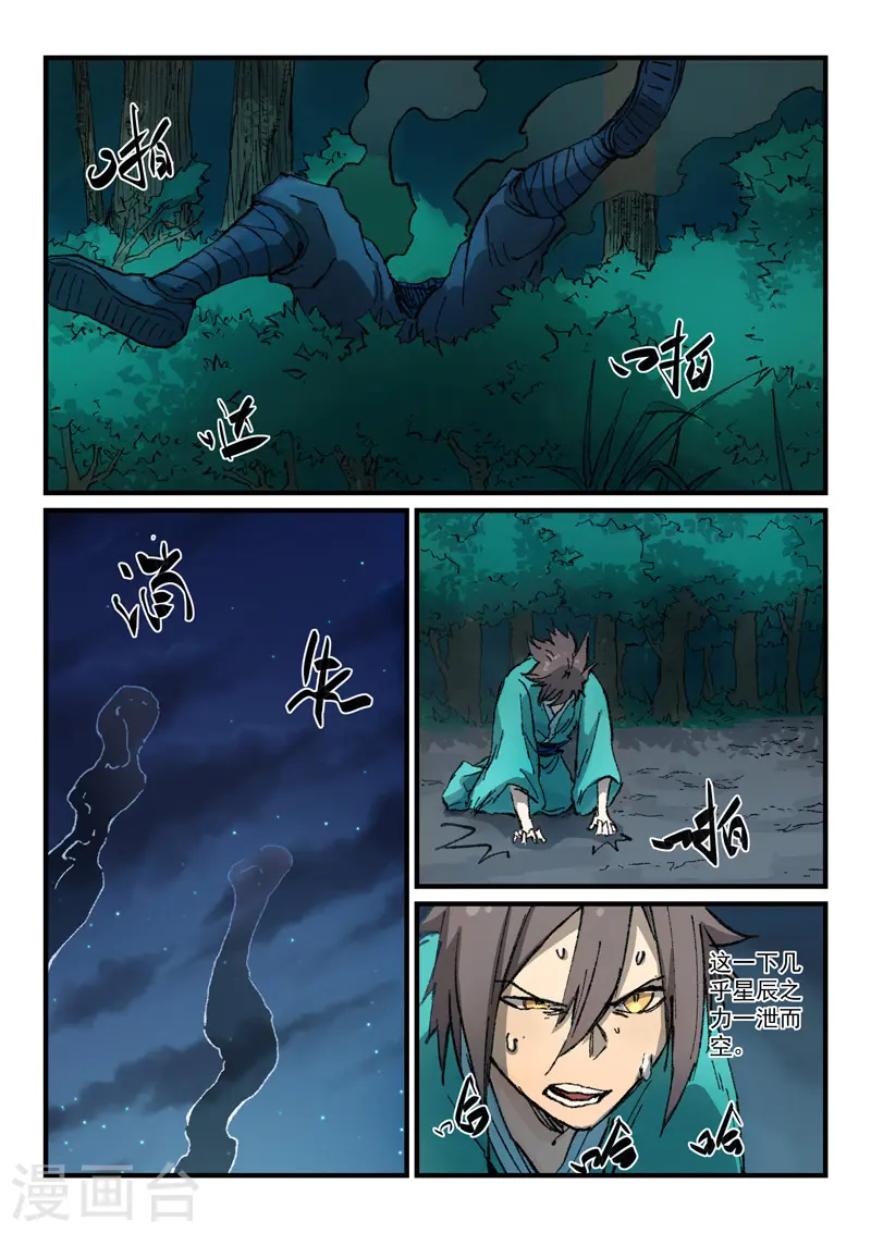 第361话 第8页