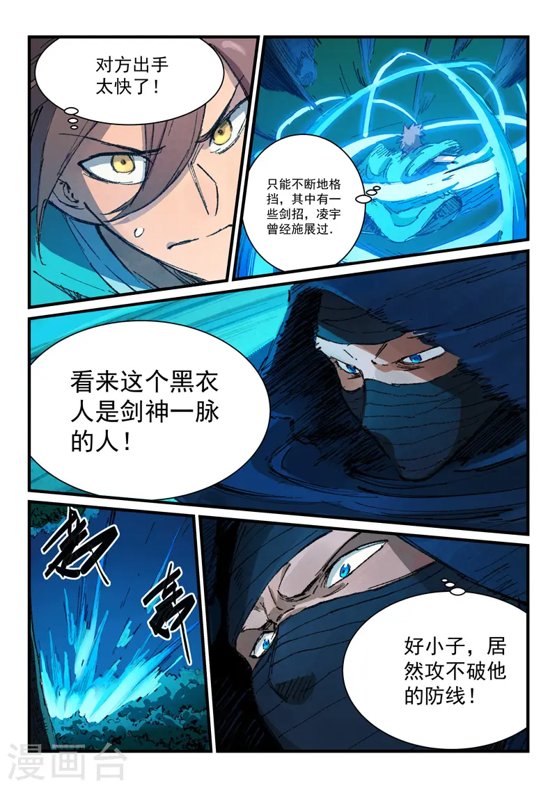 第360话 第5页