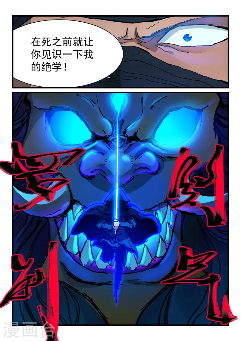 第360话 第7页