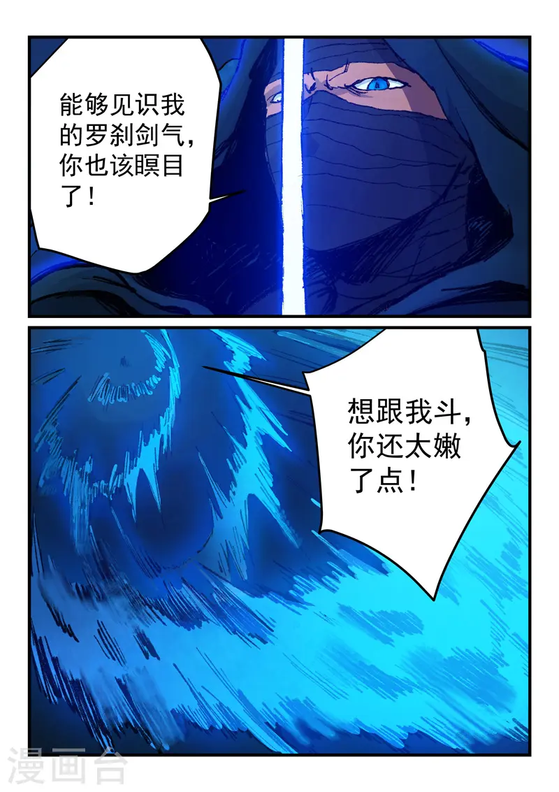 第360话 第9页