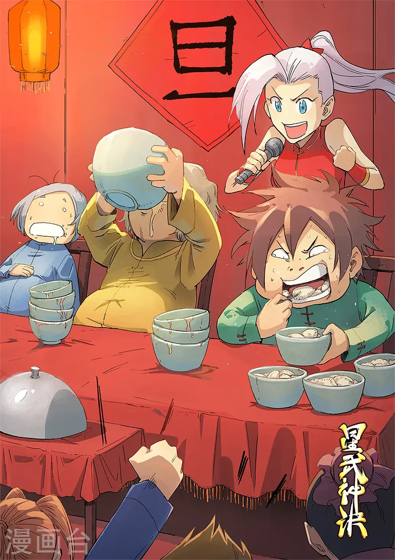 第311话 第1页
