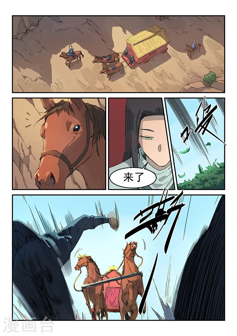 第311话 第3页