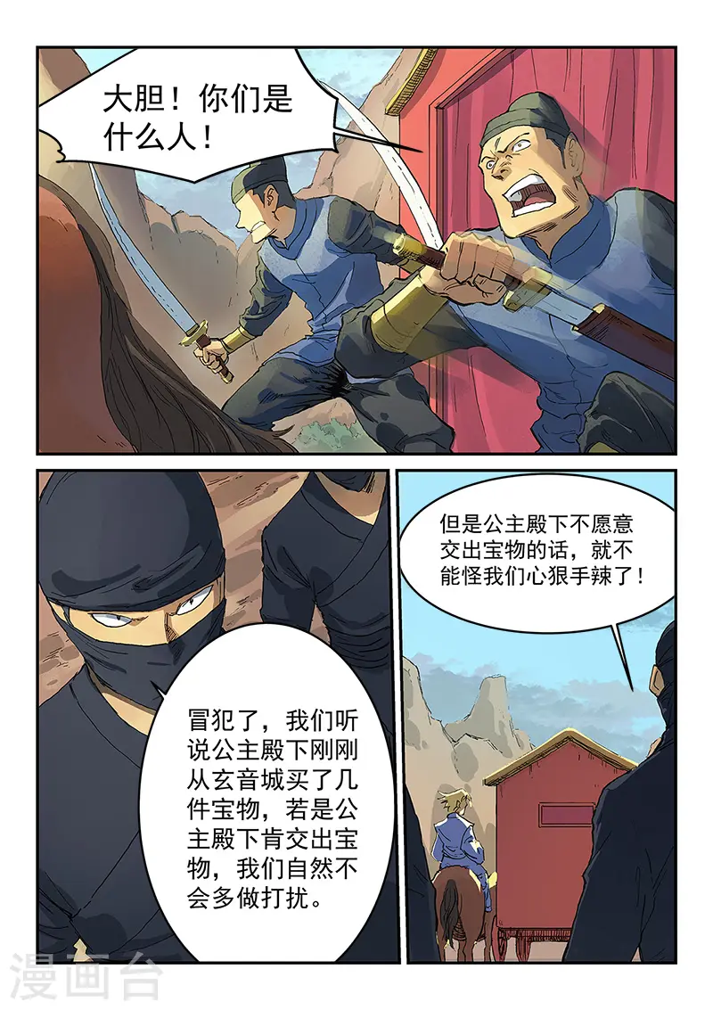 第311话 第4页