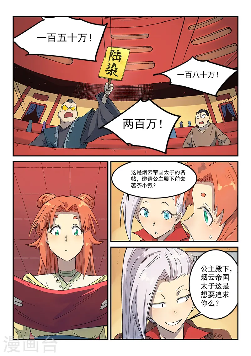 第308话 第2页
