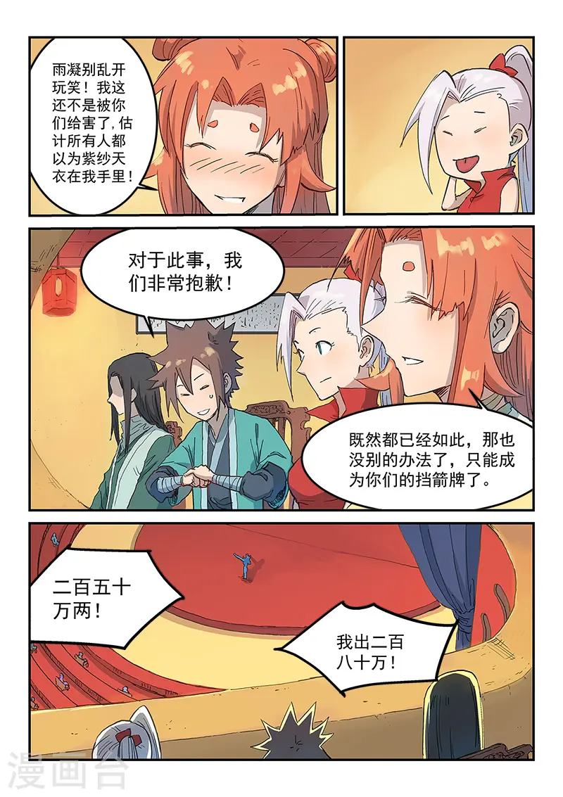 第308话 第3页