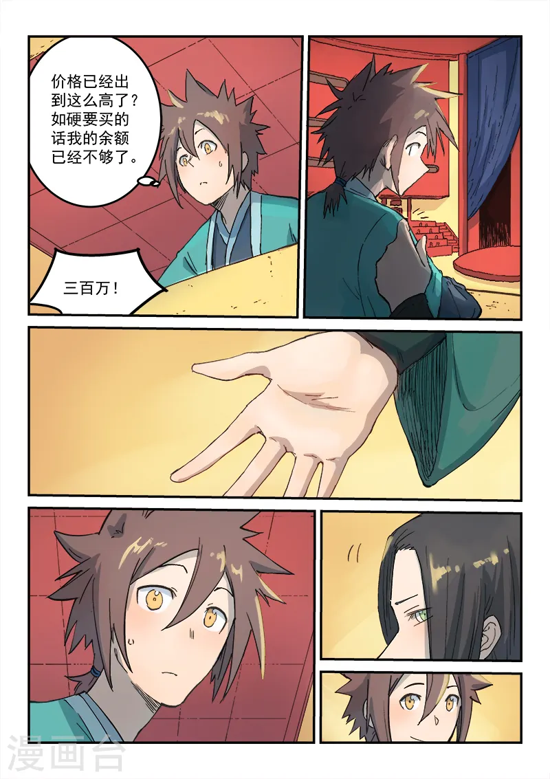第308话 第4页