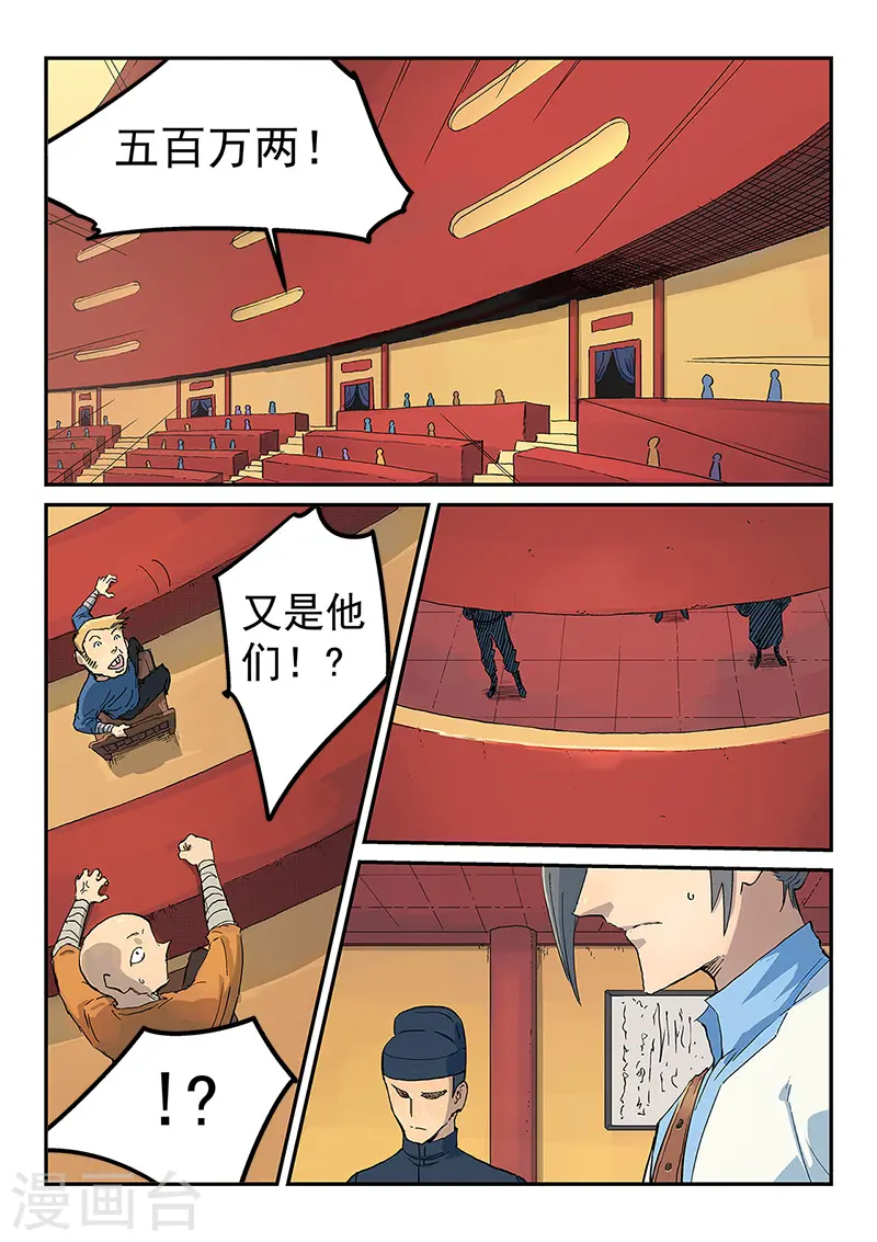 第308话 第5页