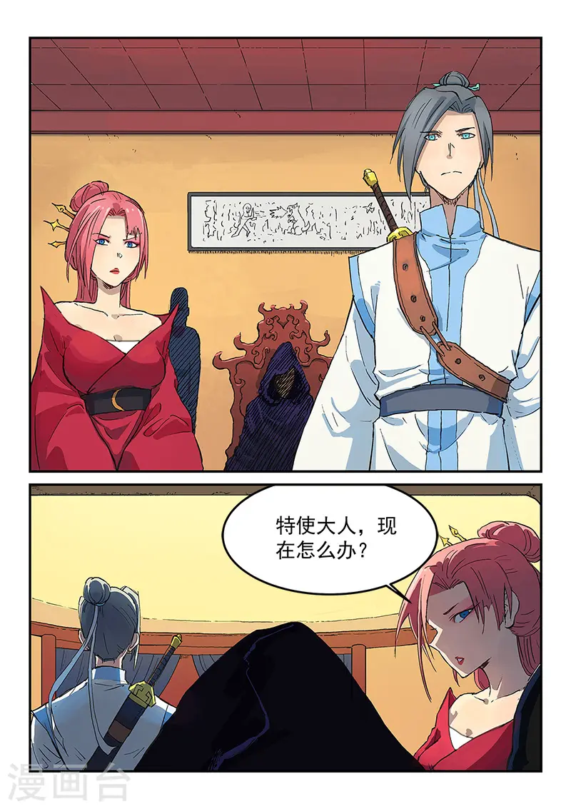 第308话 第6页