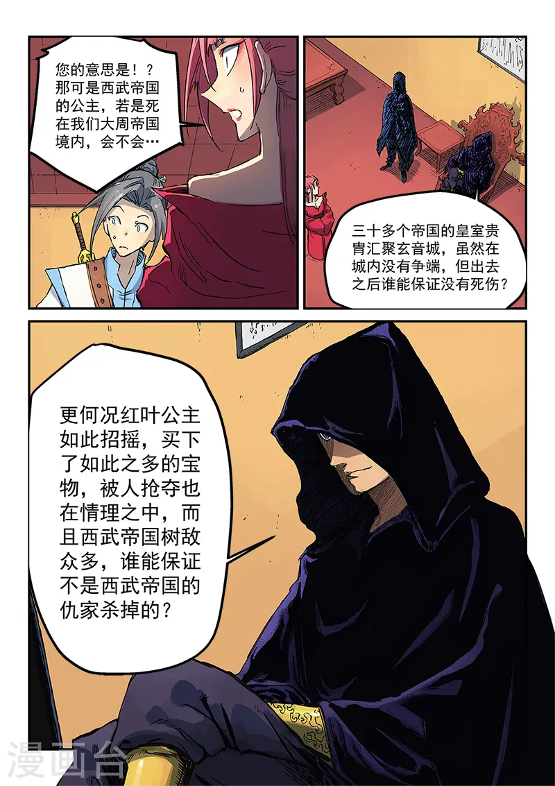 第308话 第9页