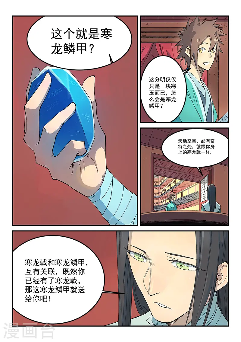 第310话 第2页