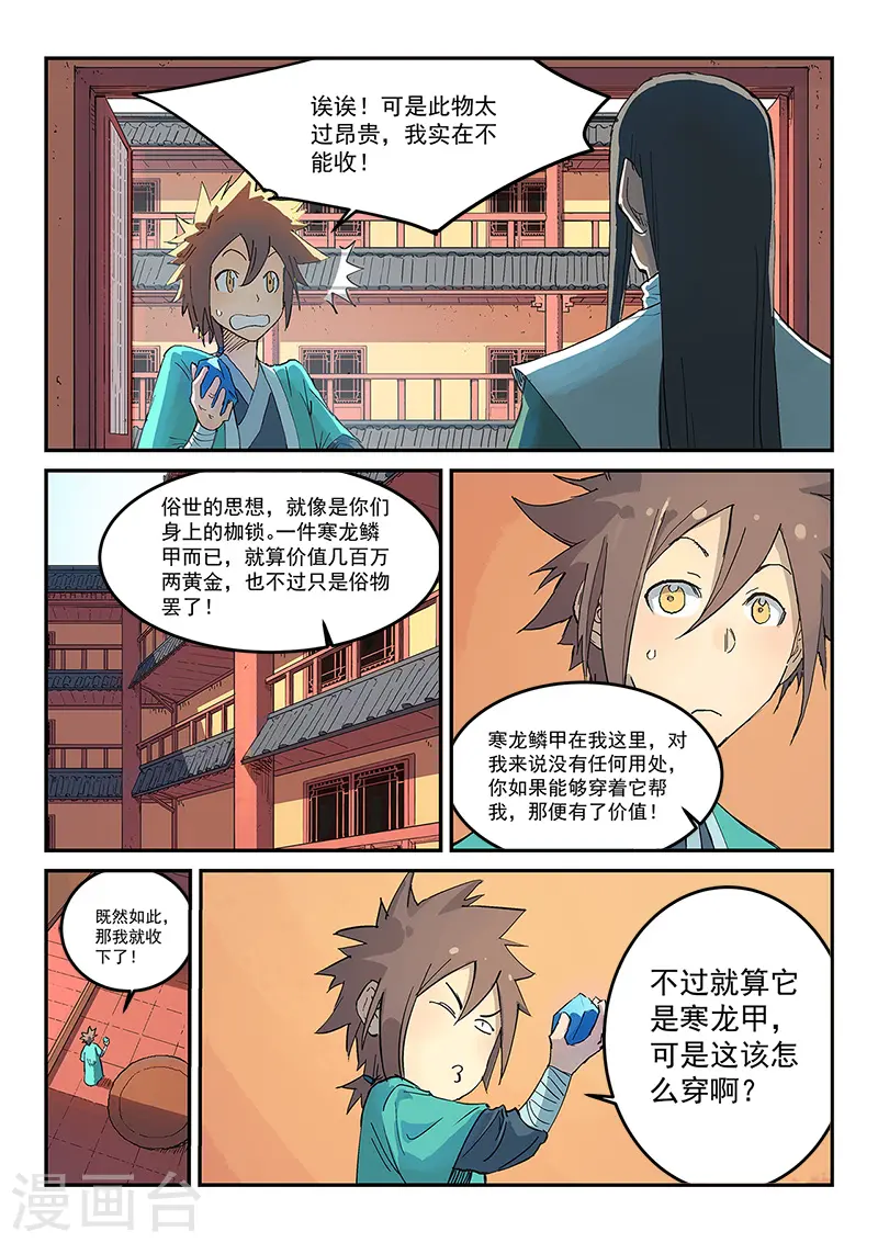 第310话 第3页