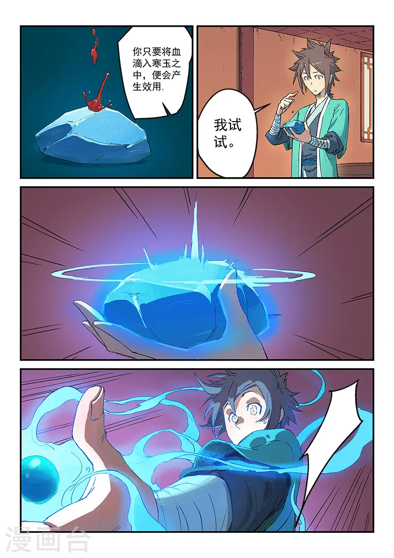 第310话 第4页