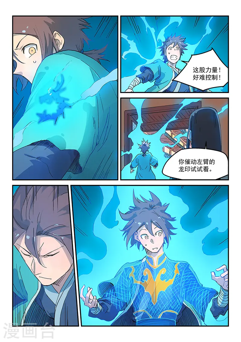 第310话 第5页