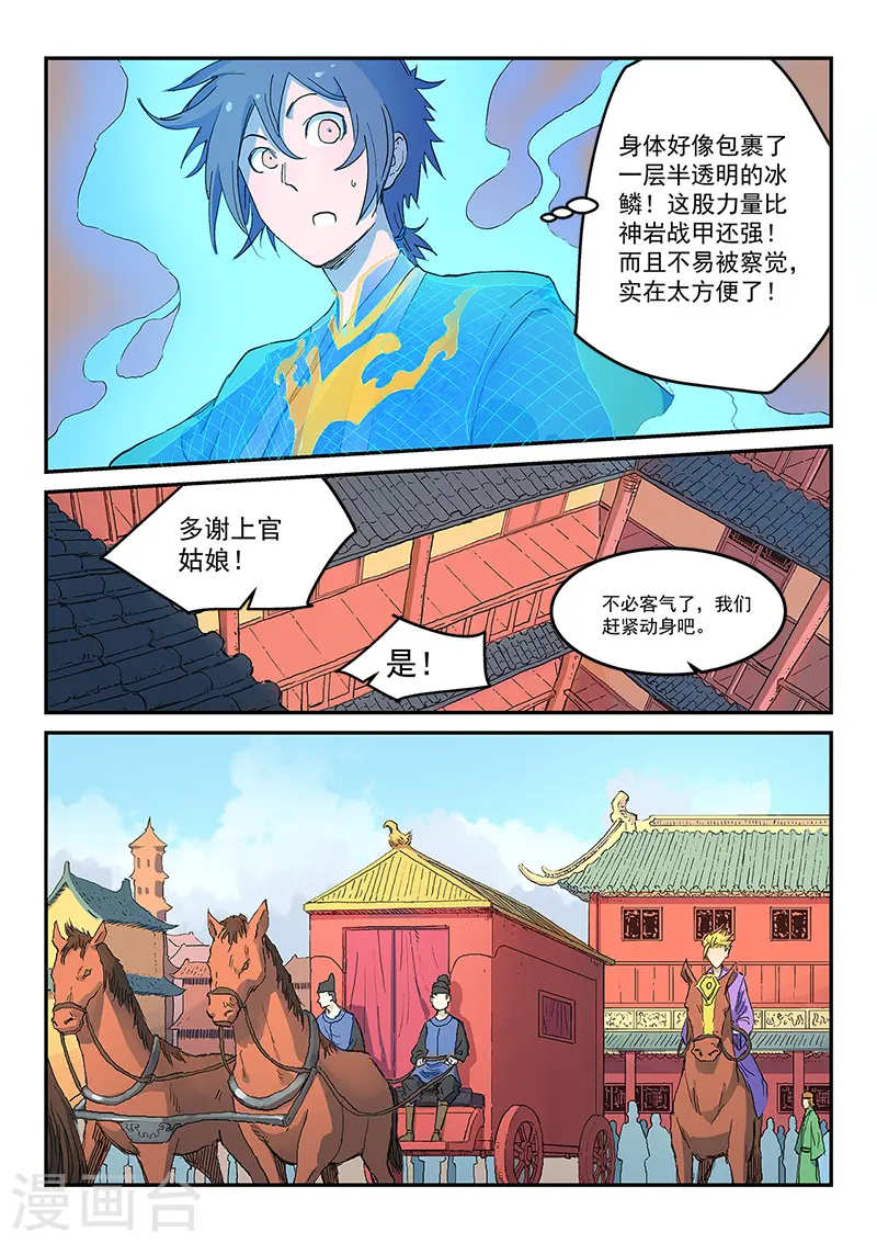 第310话 第6页