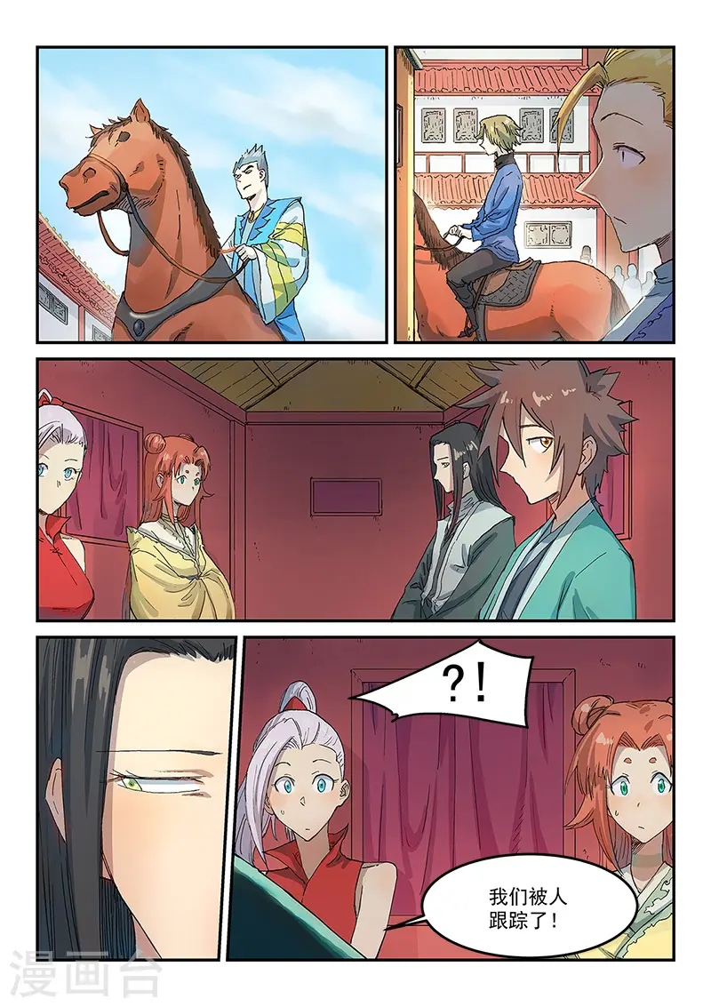 第310话 第7页