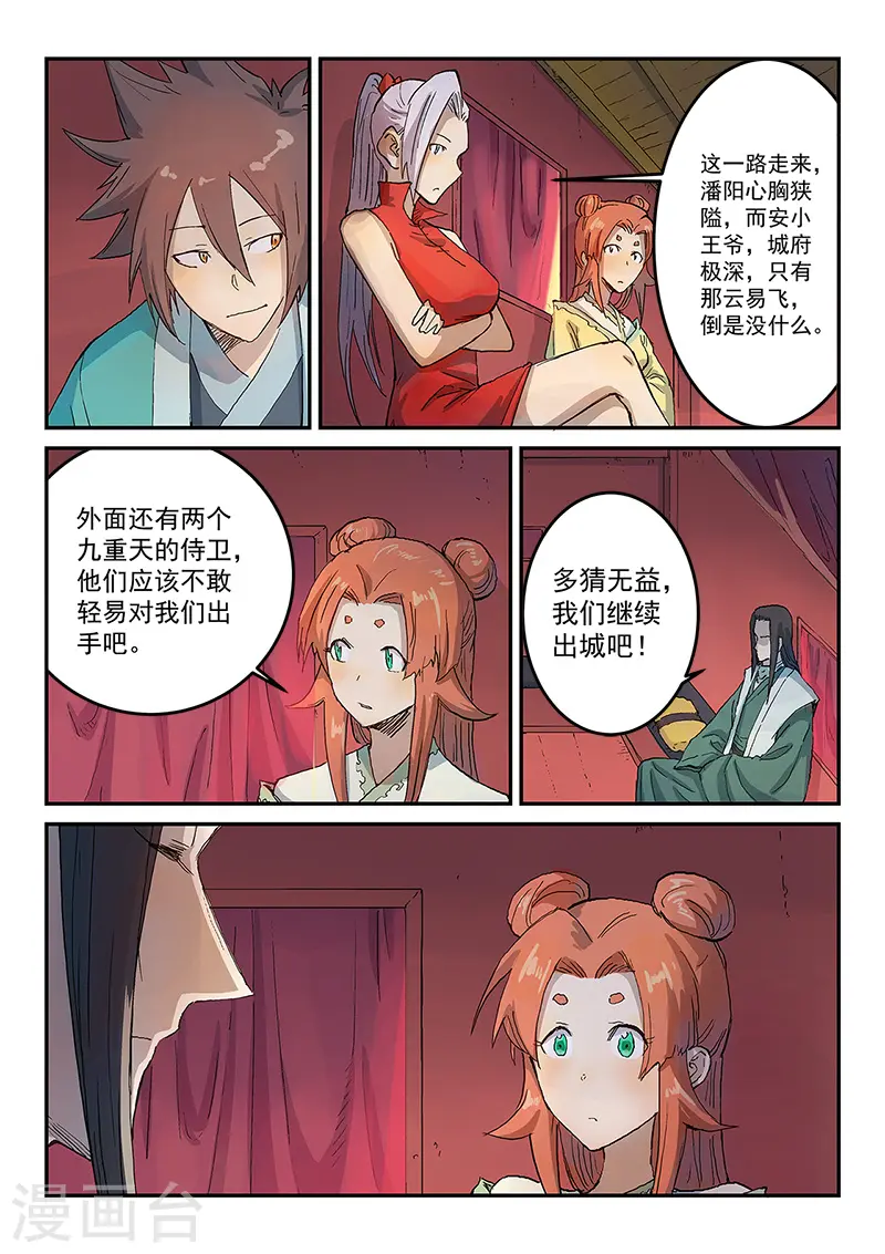 第310话 第9页