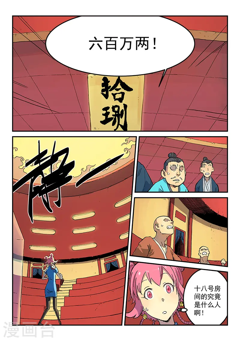 第309话 第2页