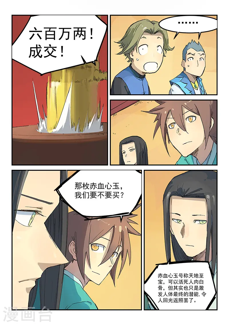 第309话 第3页
