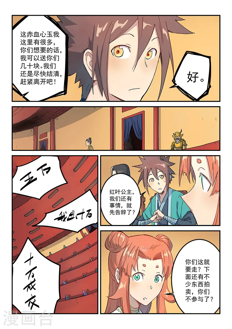 第309话 第4页