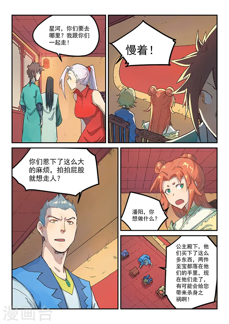 第309话 第5页