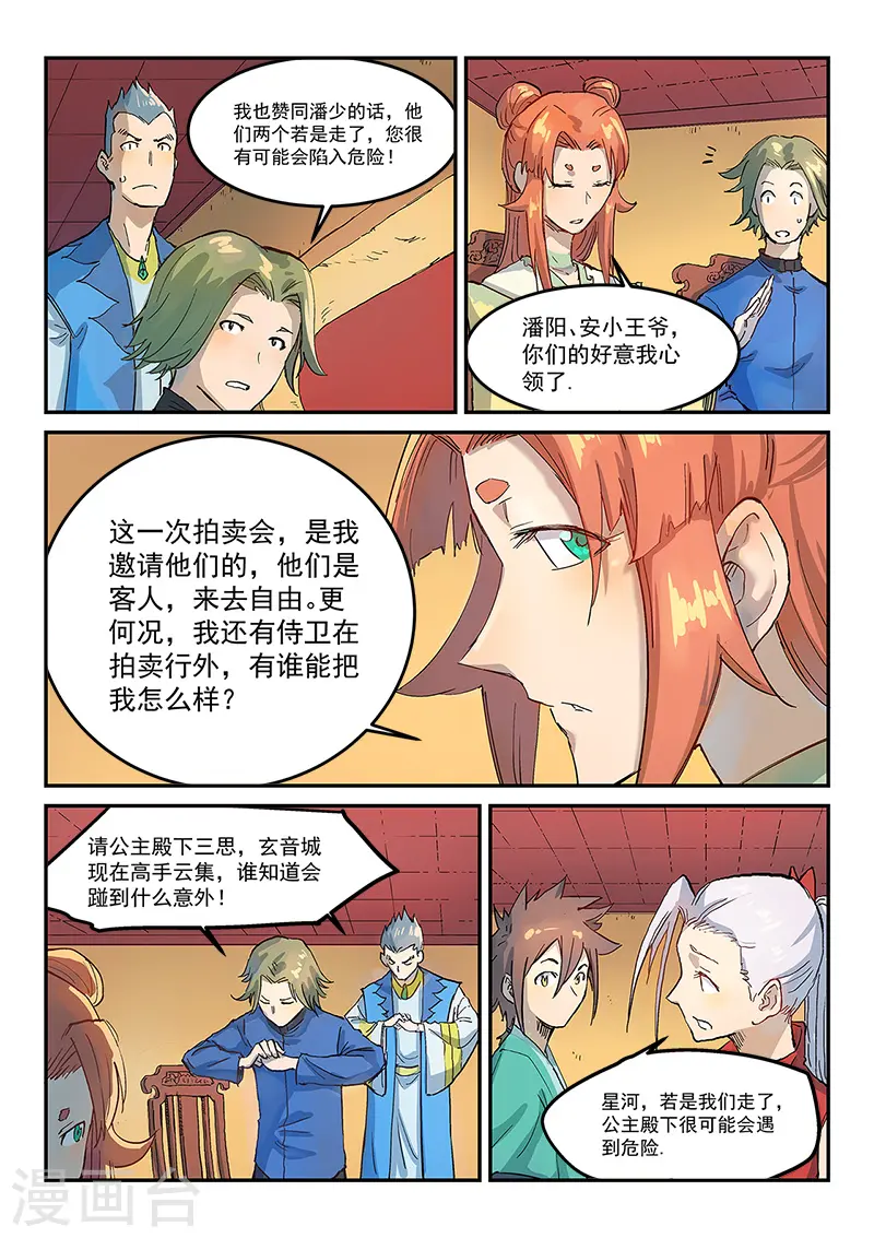 第309话 第6页