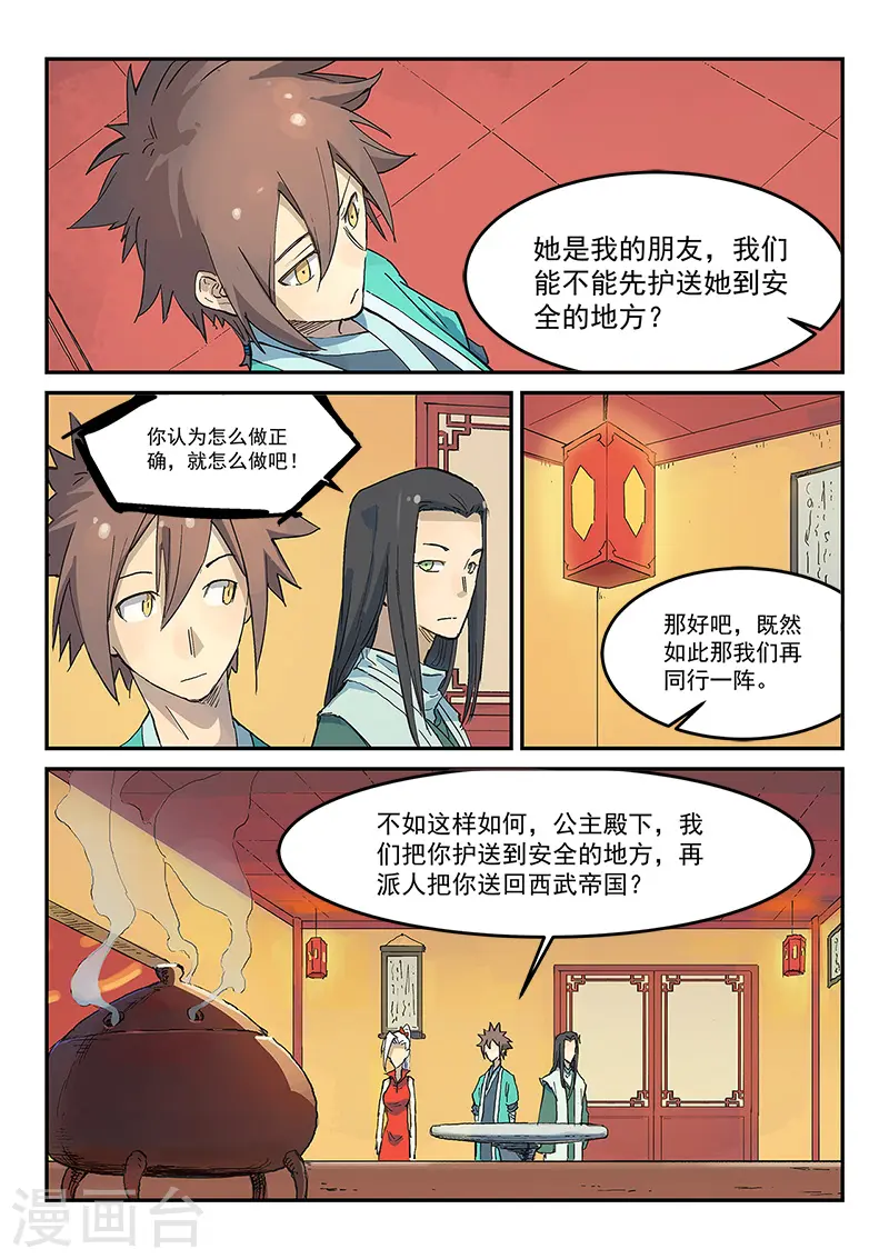 第309话 第7页