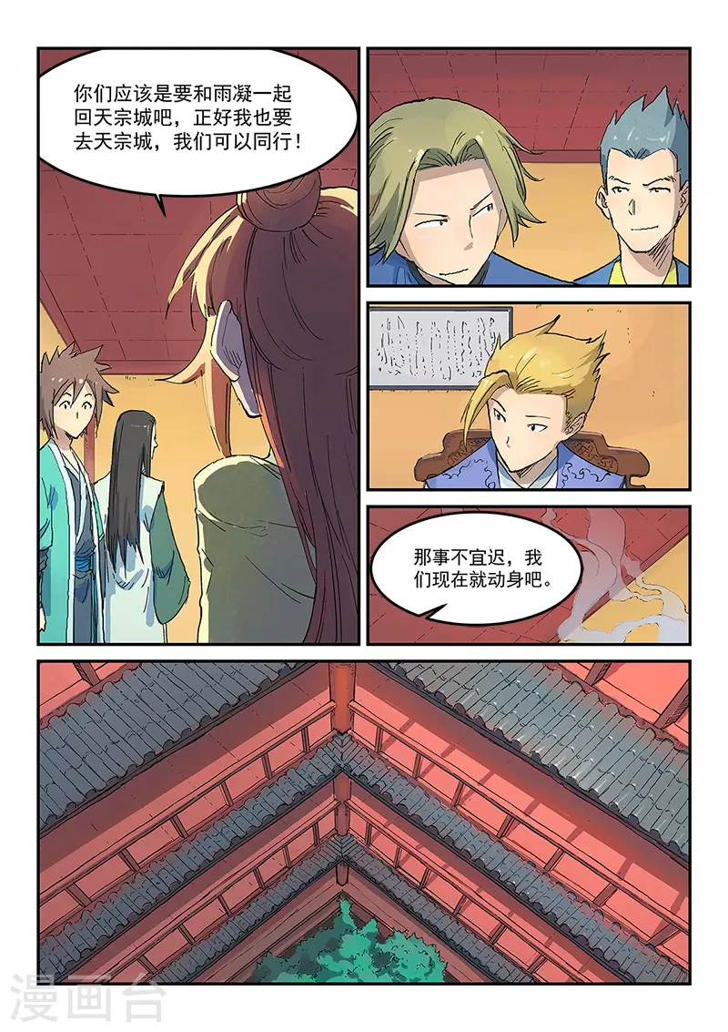 第309话 第8页