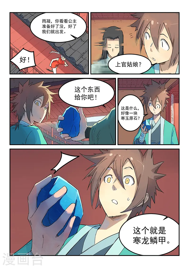 第309话 第9页