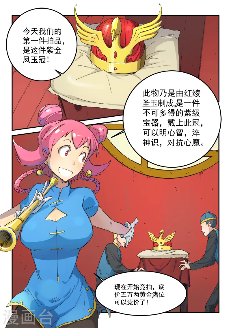 第305话 第1页
