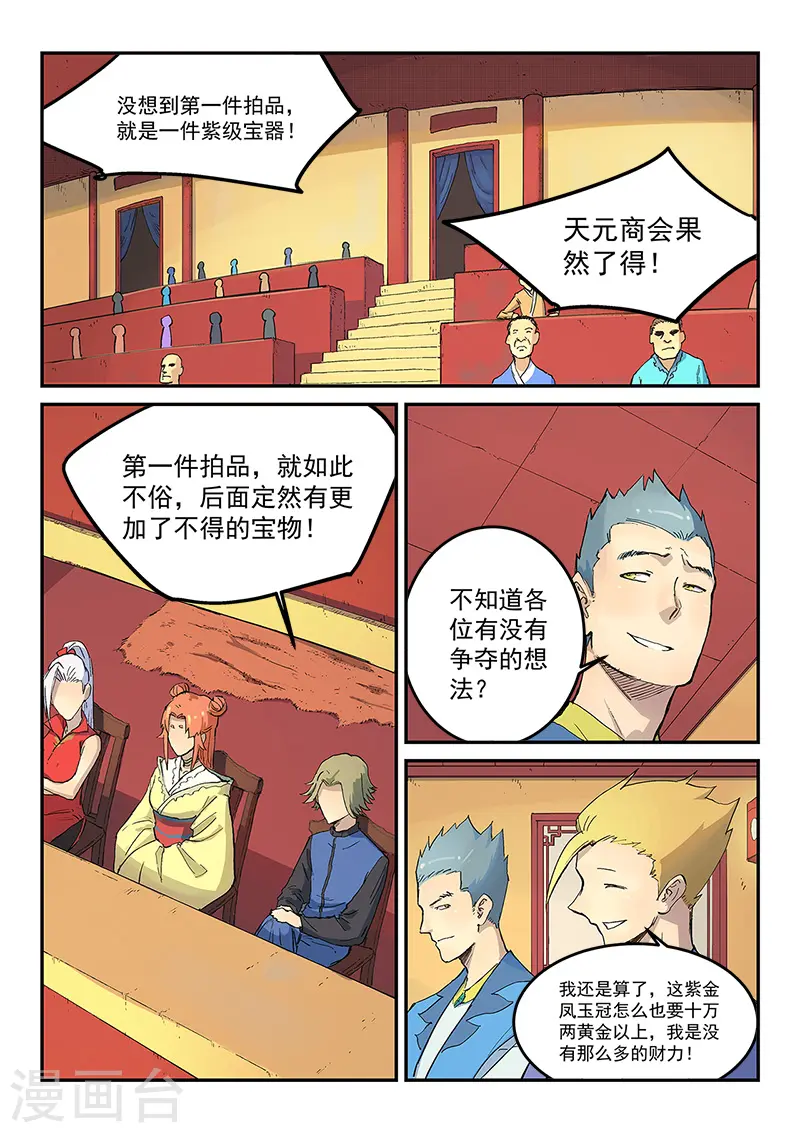 第305话 第2页