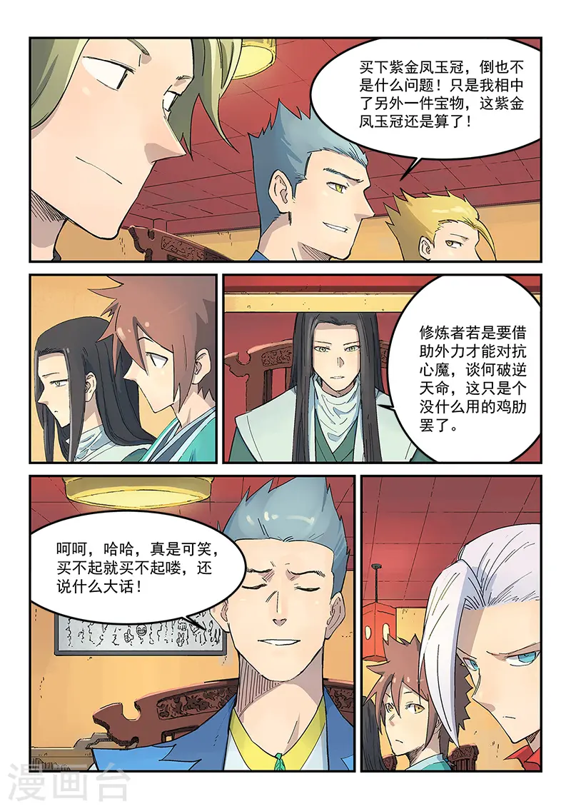 第305话 第3页