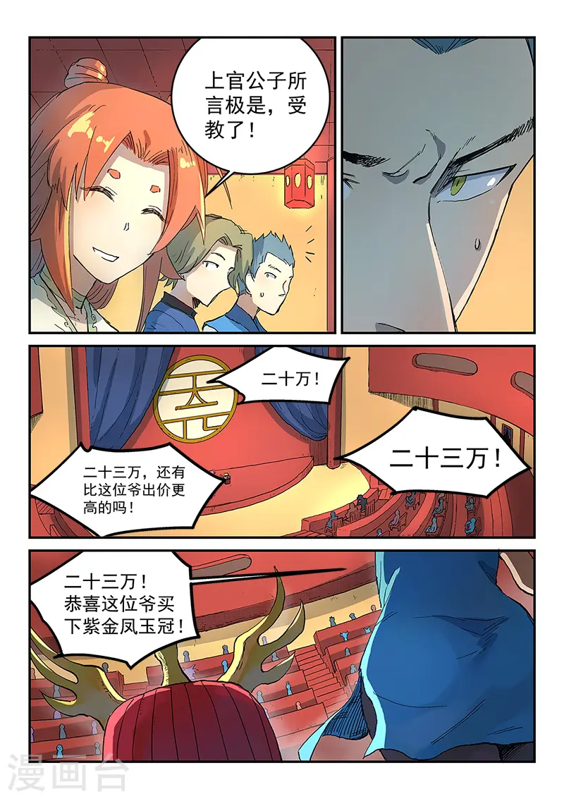第305话 第4页