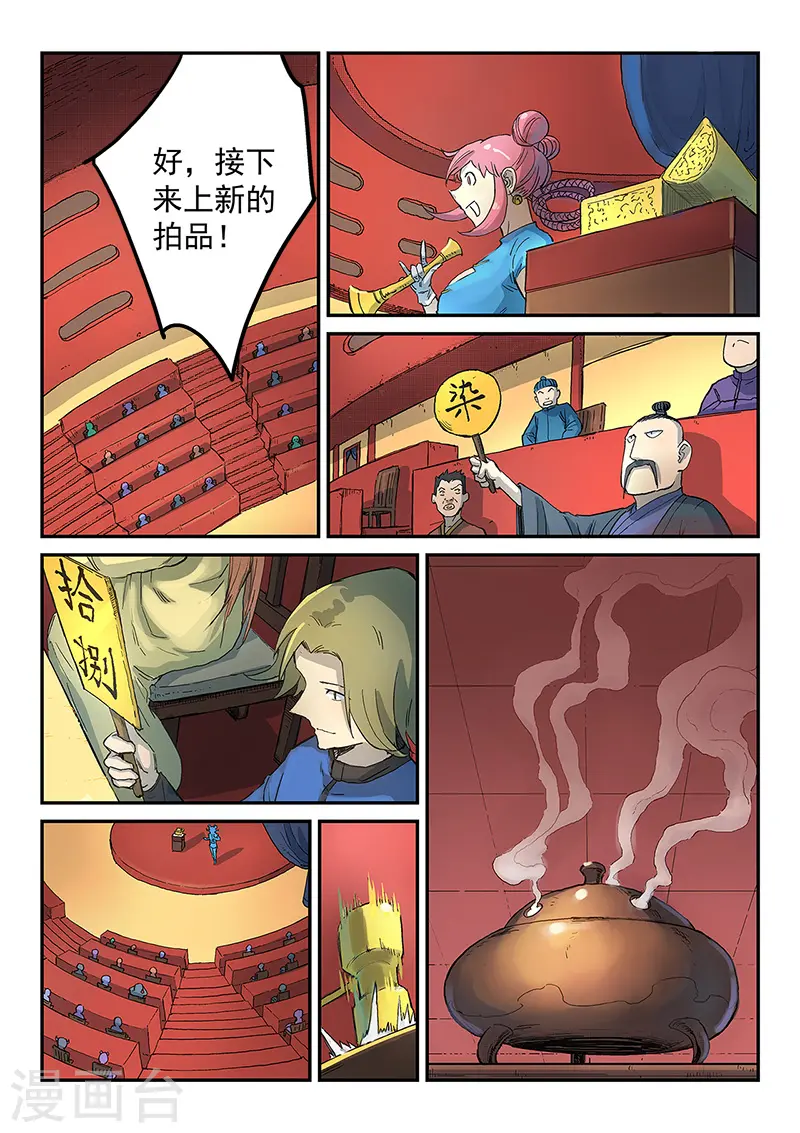 第305话 第5页