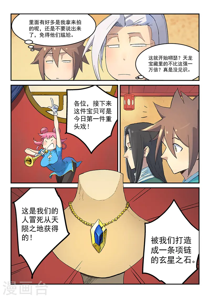 第305话 第7页
