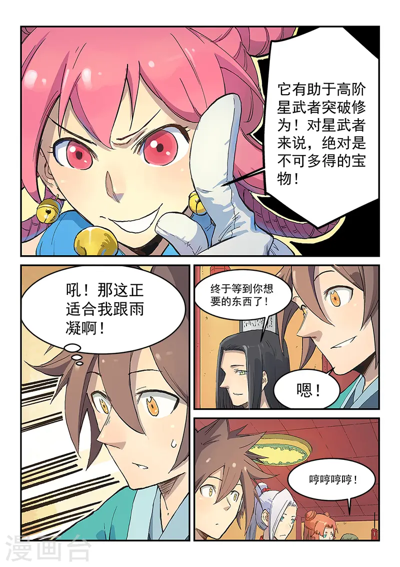 第305话 第8页