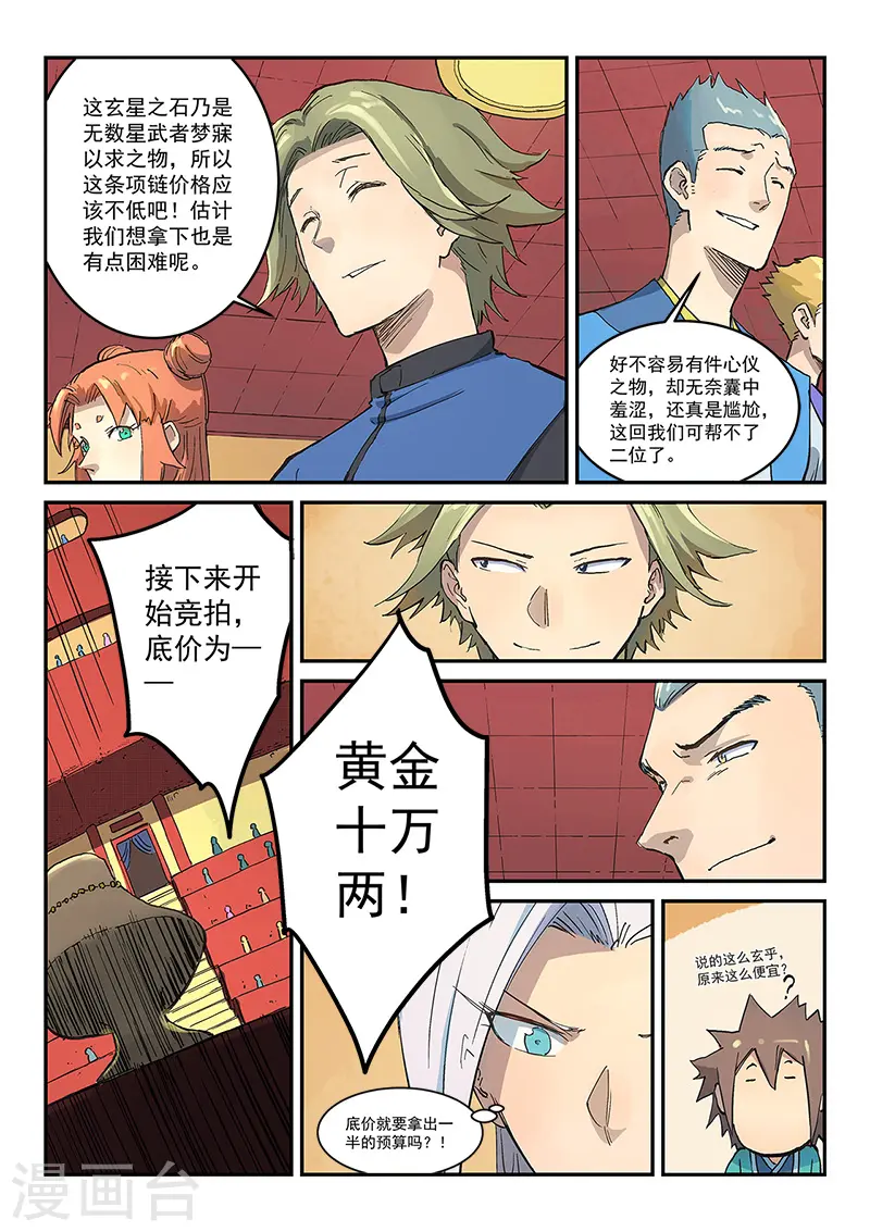 第305话 第9页