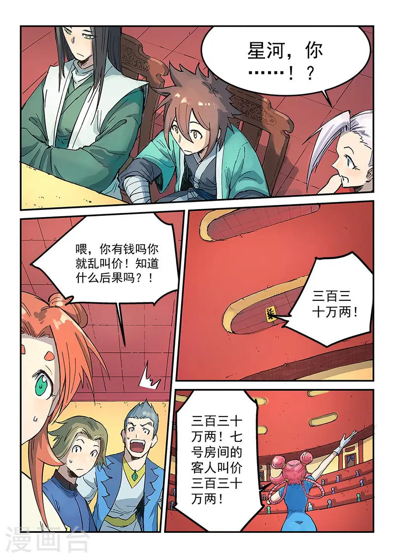 第307话 第1页