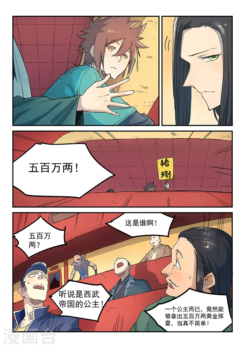 第307话 第2页