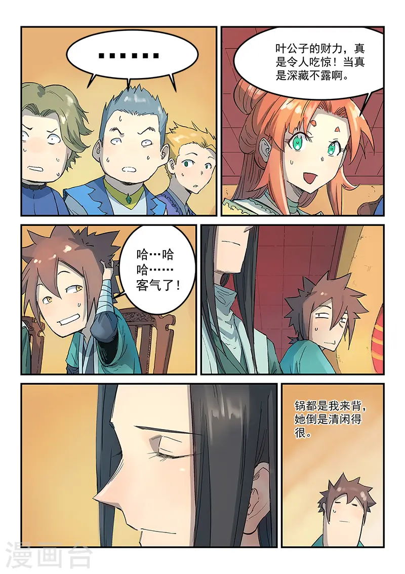 第307话 第3页