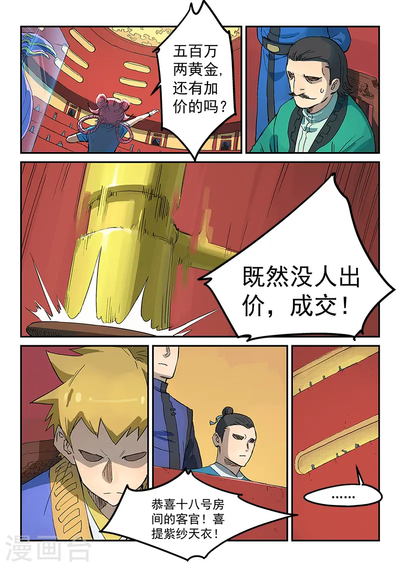 第307话 第4页