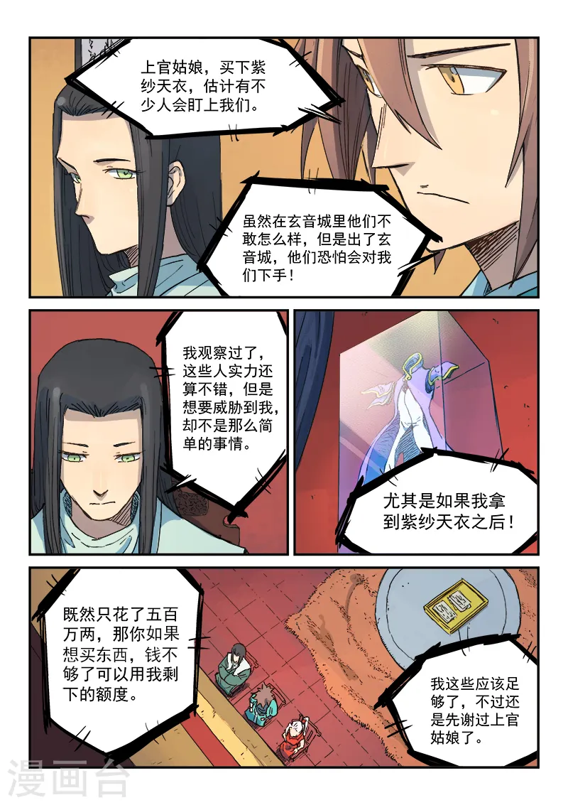 第307话 第5页