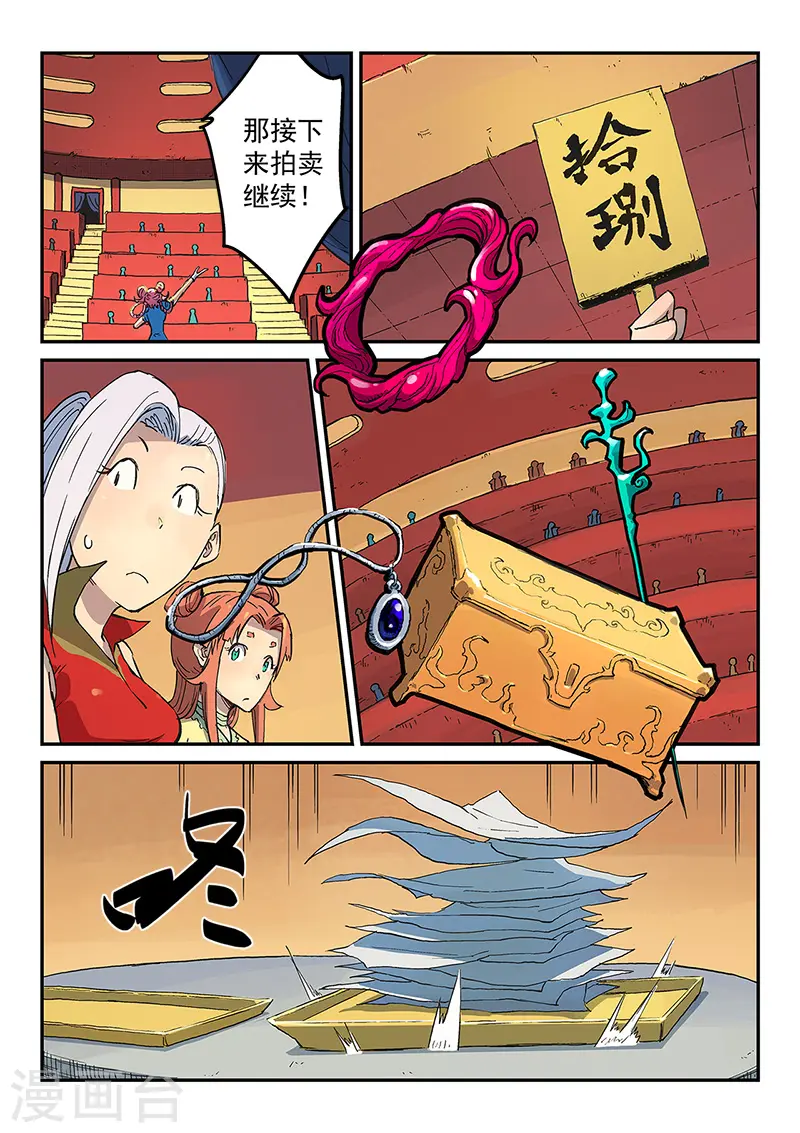 第307话 第6页