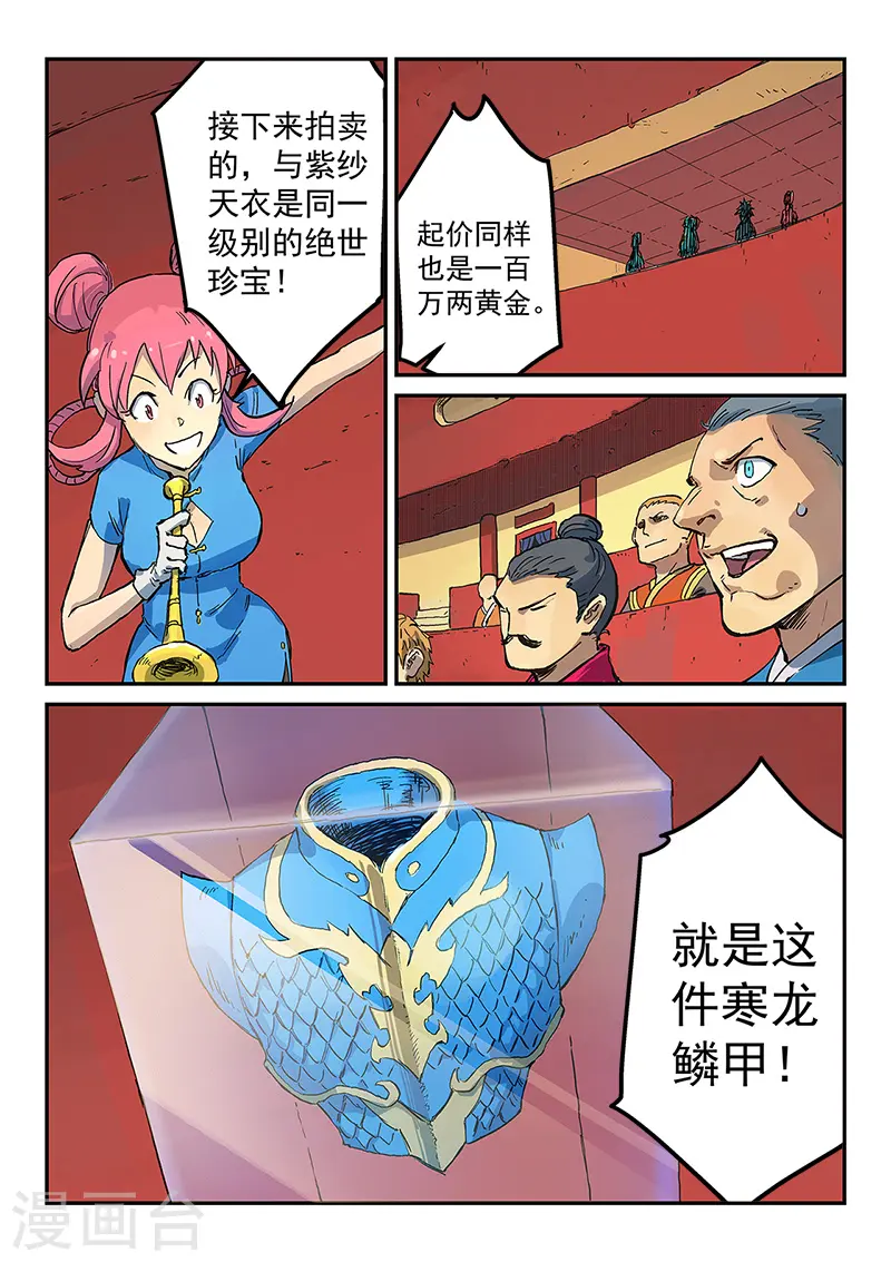 第307话 第8页