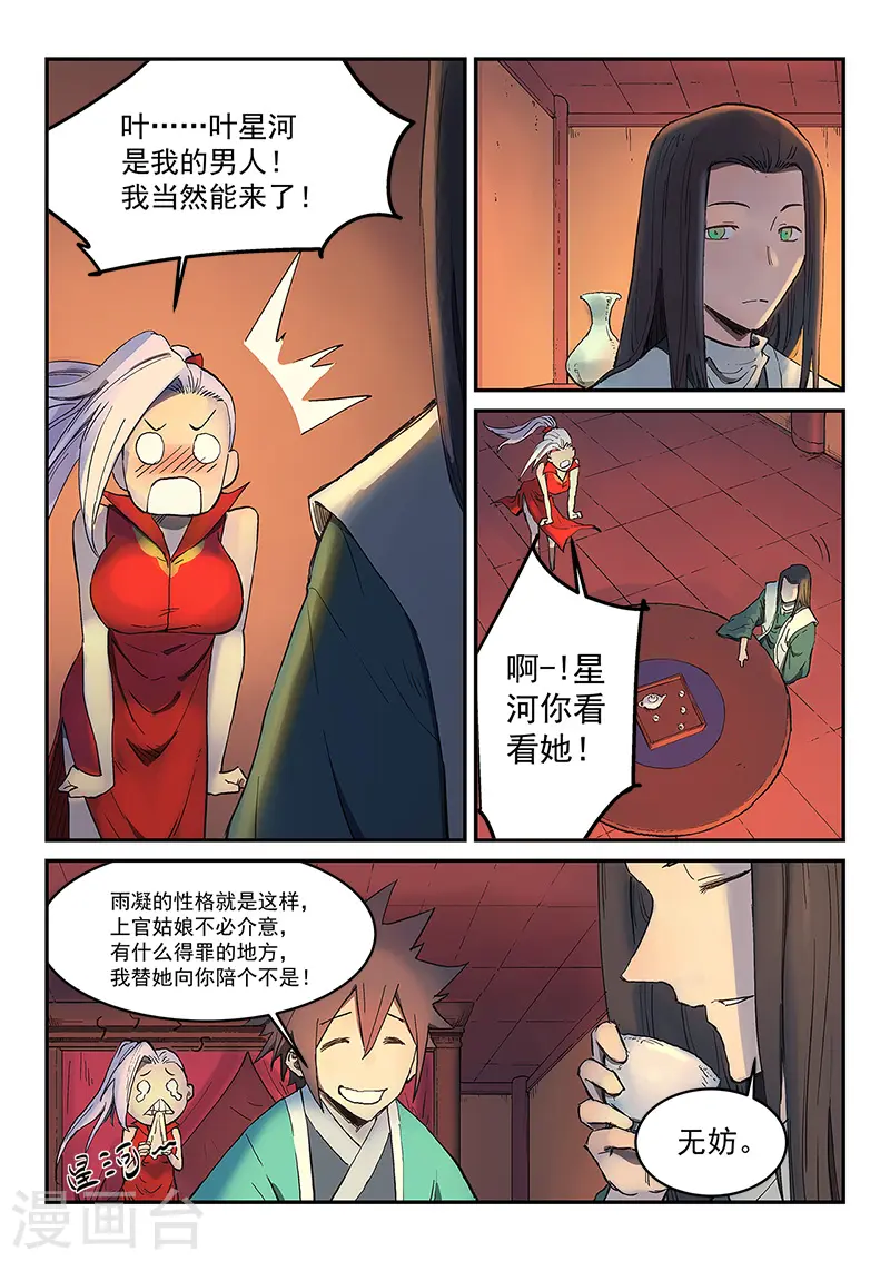 第304话 第1页