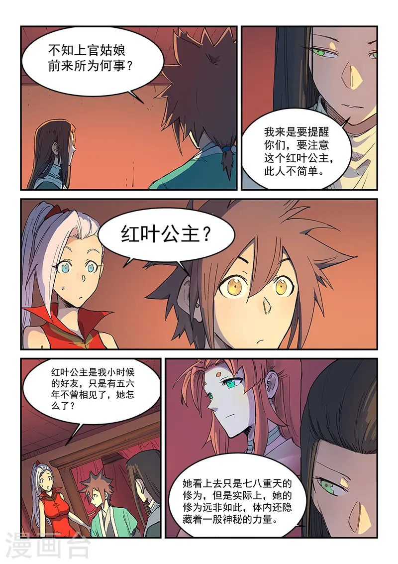 第304话 第2页
