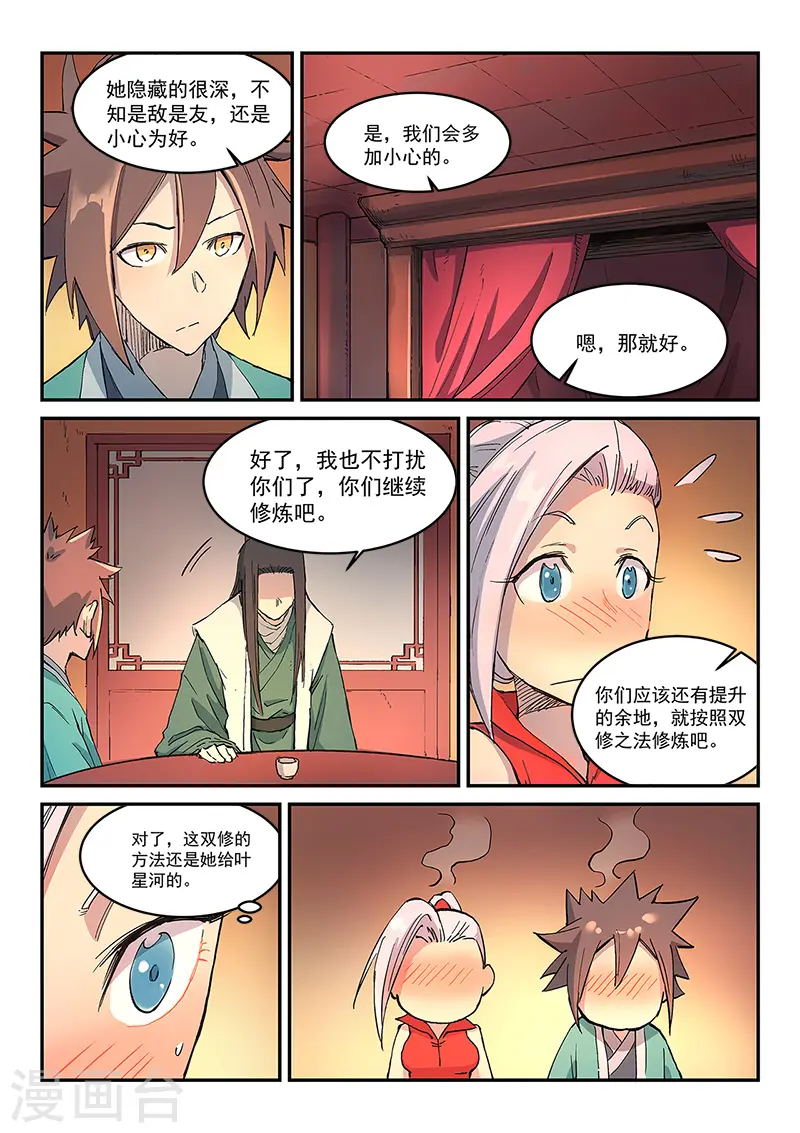 第304话 第3页