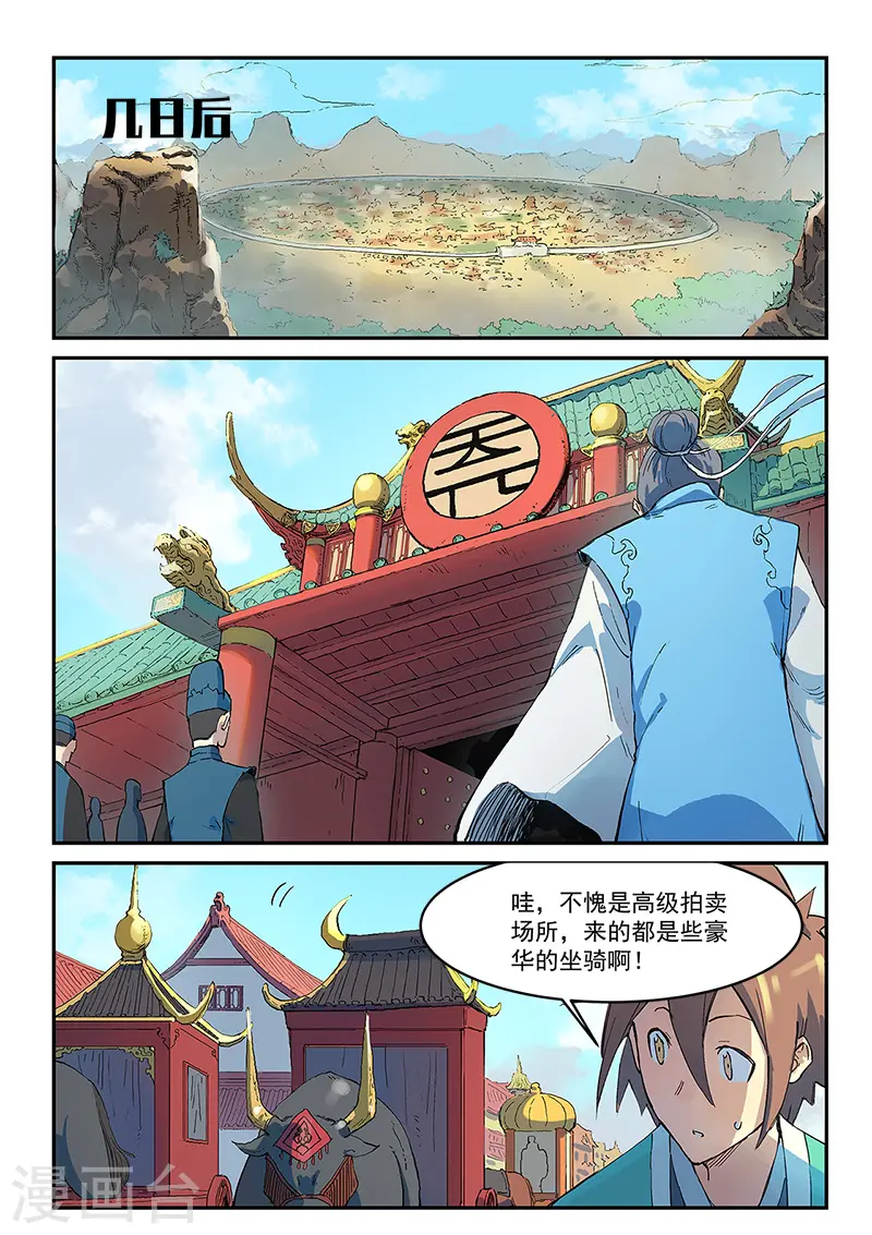 第304话 第4页