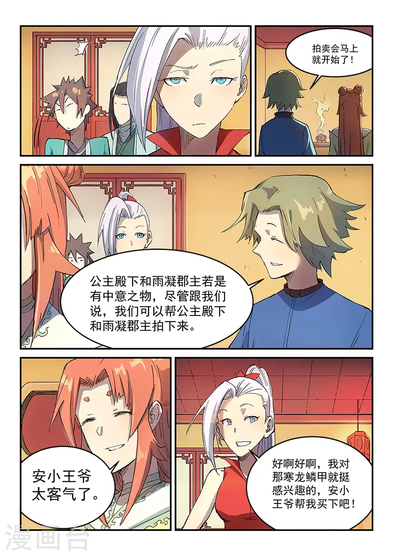 第304话 第6页
